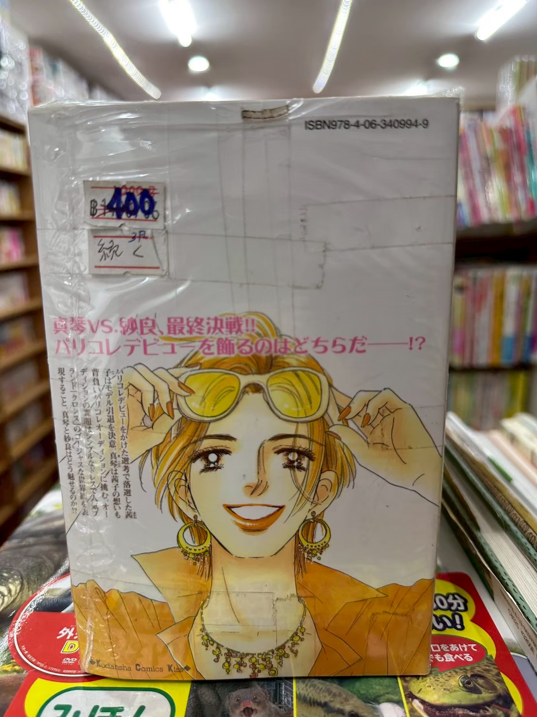 LINE_ALBUM_Comic 3FL_251113_3