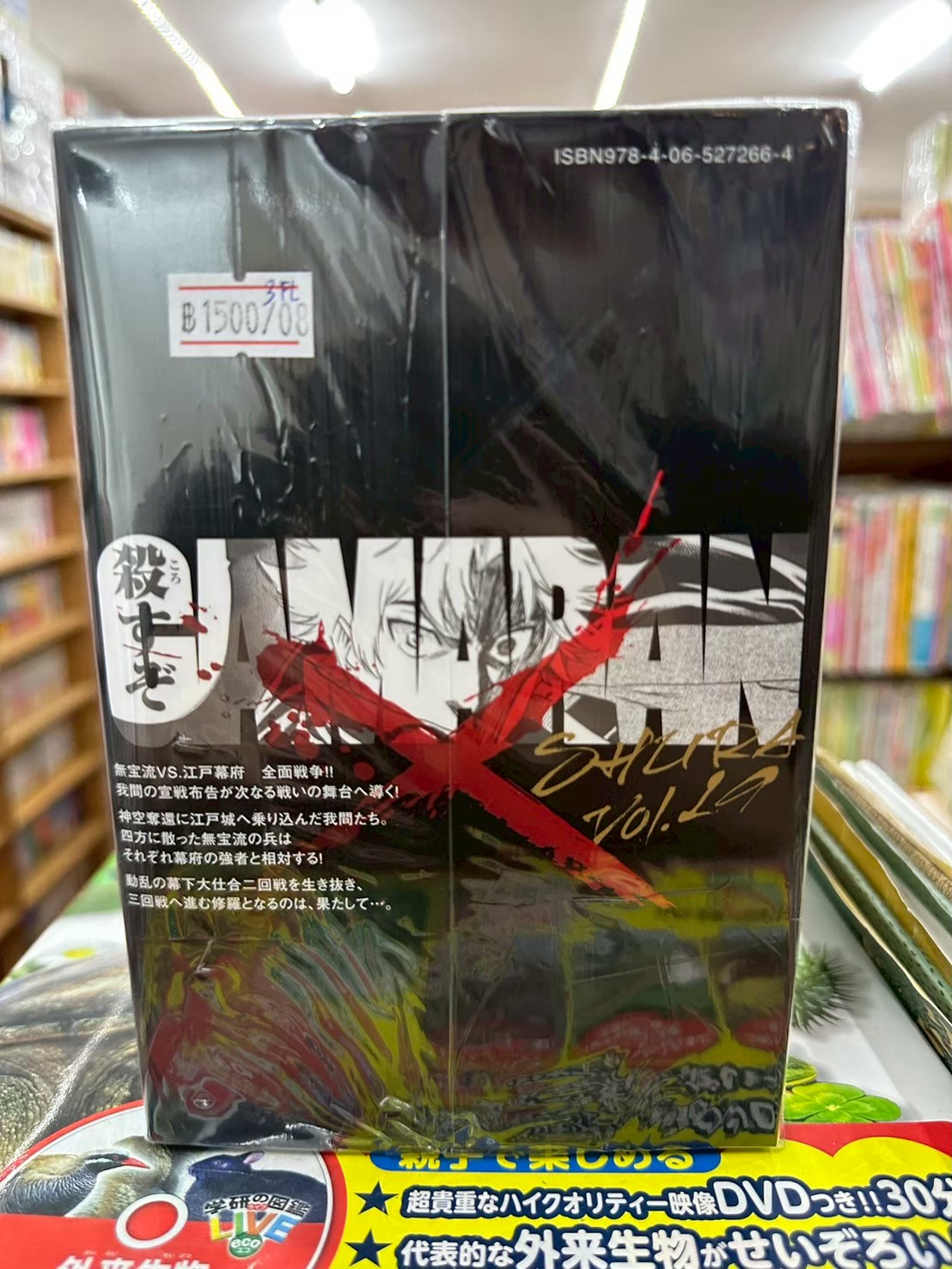 LINE_ALBUM_Comic 3FL_251116_23