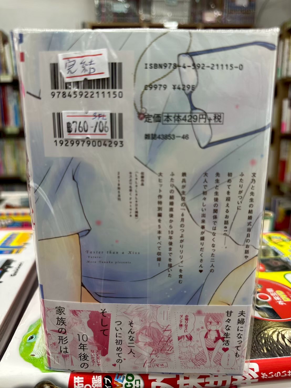 LINE_ALBUM_Comic 3FL_251116_8