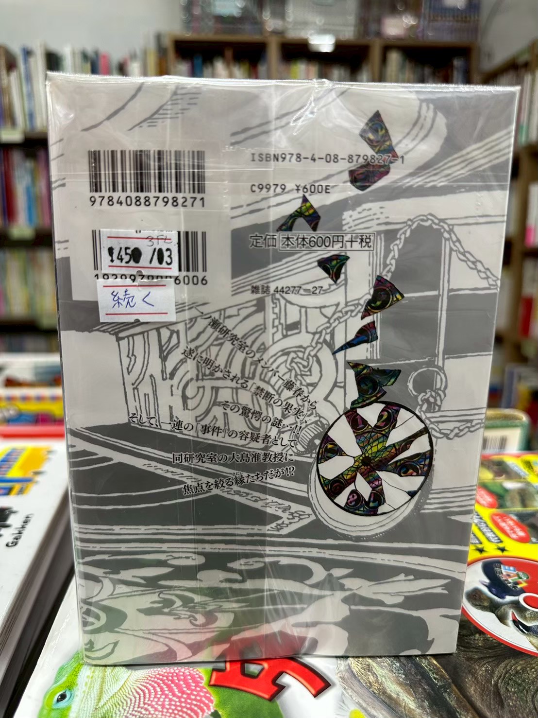 LINE_ALBUM_Comic 3FL_251123_23