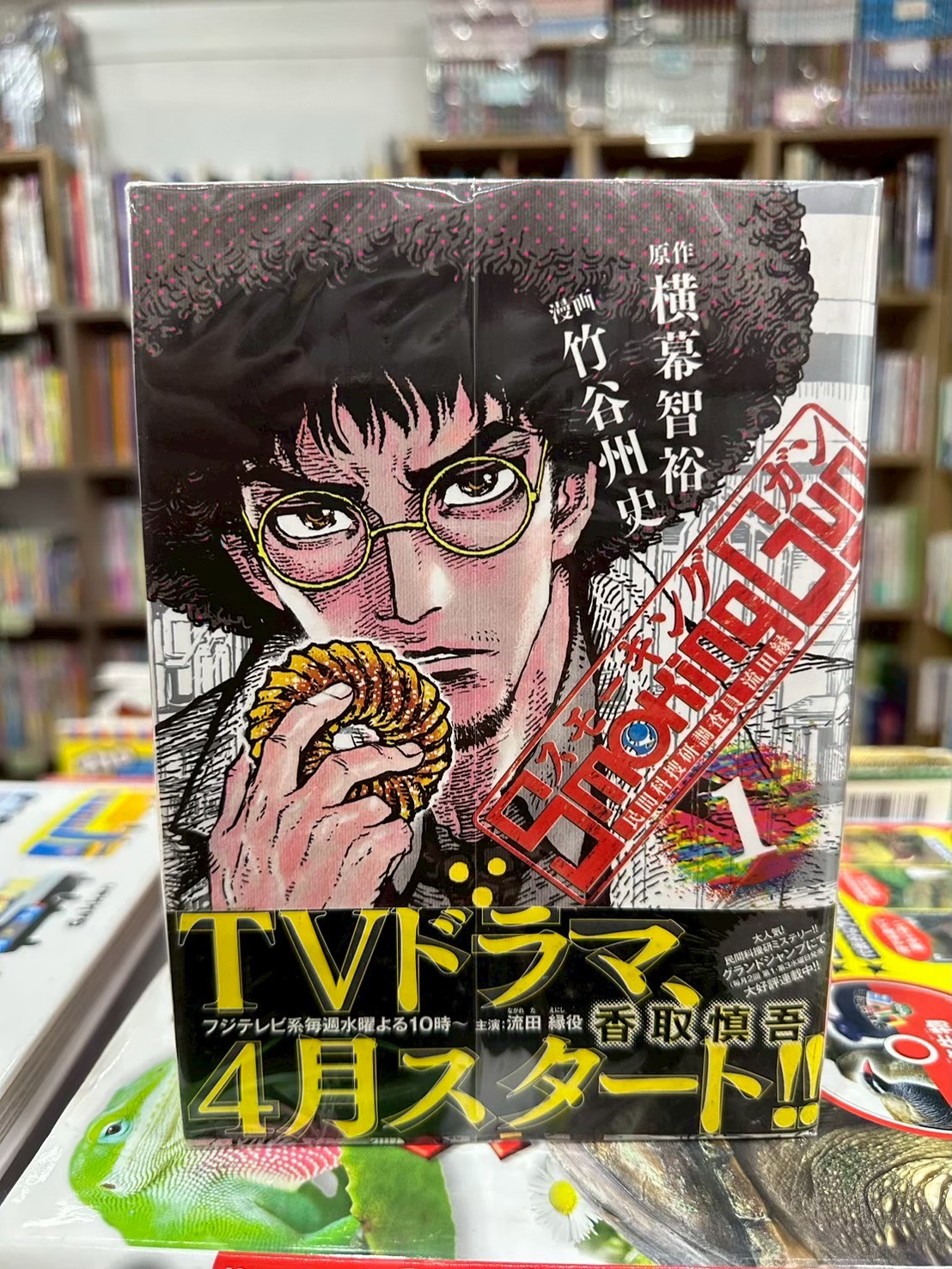 LINE_ALBUM_Comic 3FL_251123_24