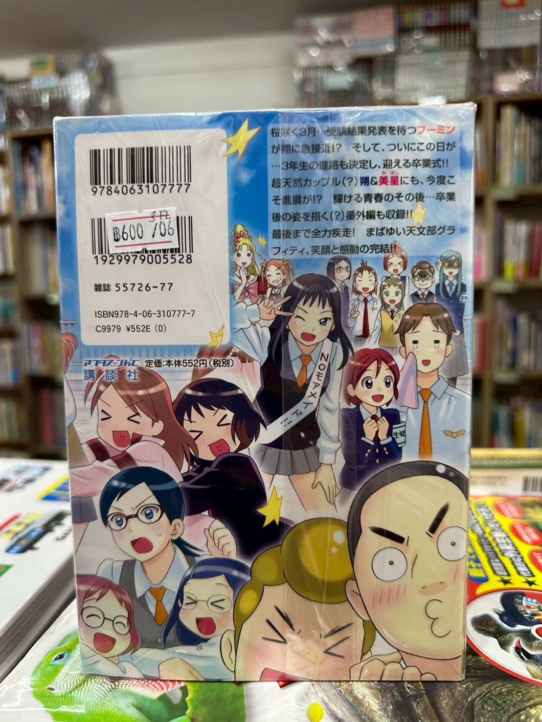 LINE_ALBUM_Comic 3FL_251123_3