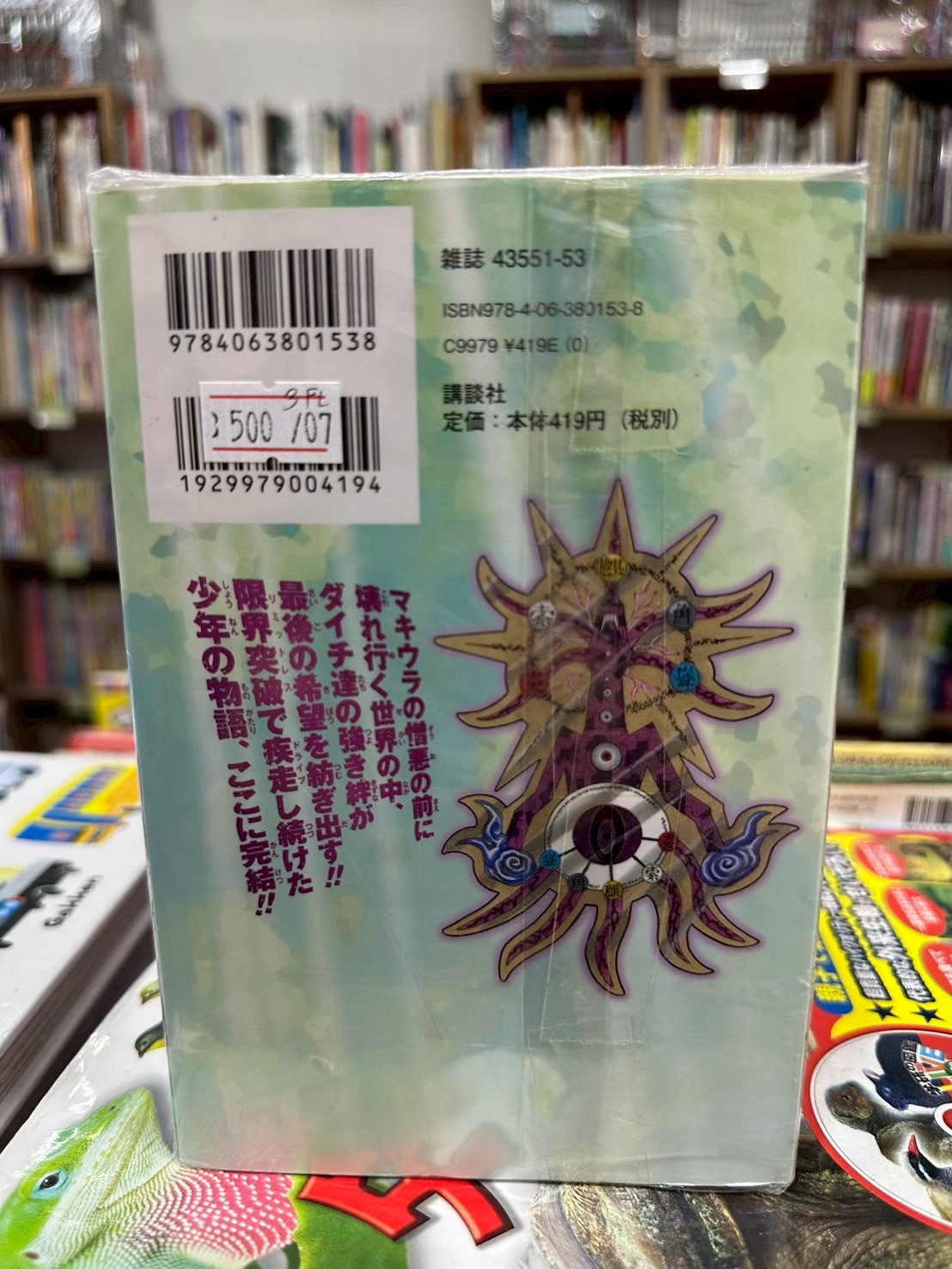 LINE_ALBUM_Comic 3FL_251123_38