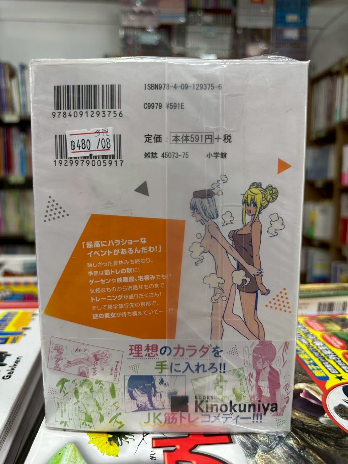 LINE_ALBUM_Comic 3FL_251123_8