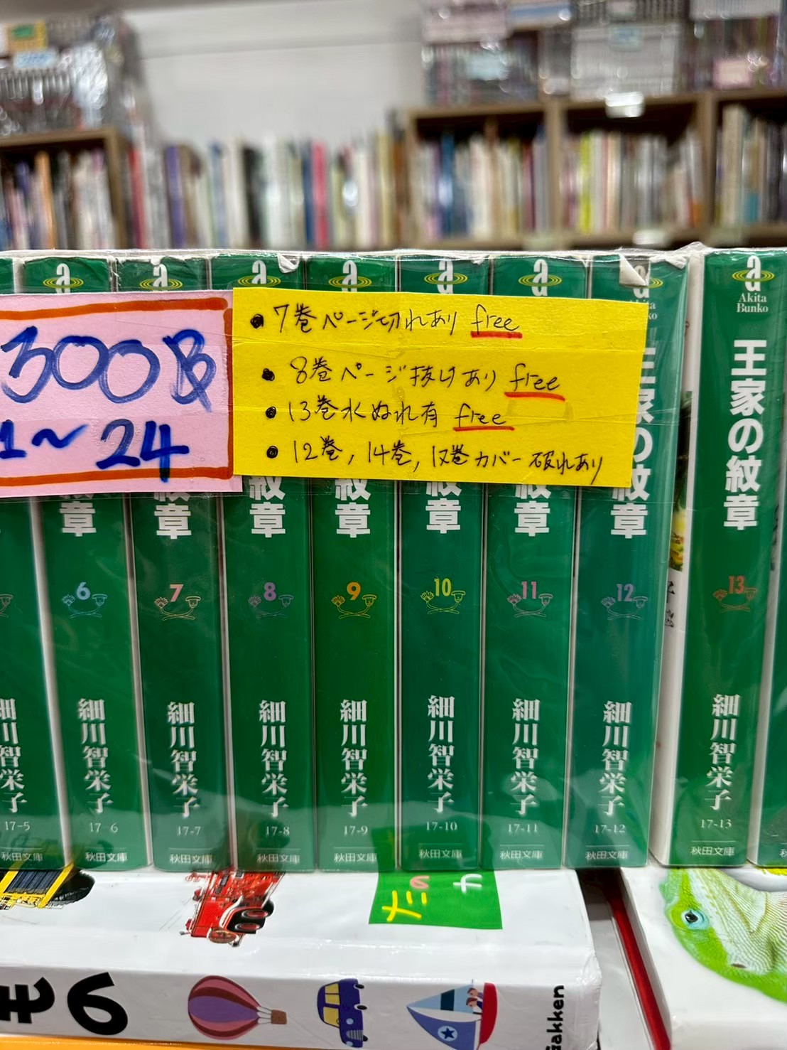 LINE_ALBUM_Comic 3FL_251125_31