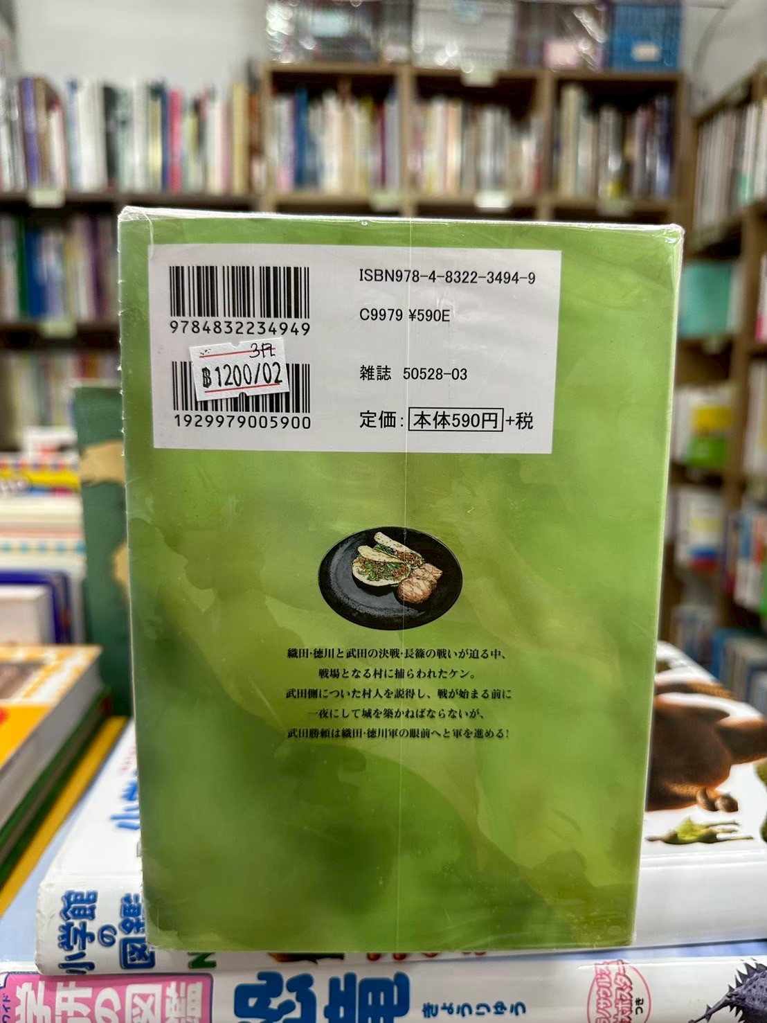 LINE_ALBUM_Comic 3FL_251126_25