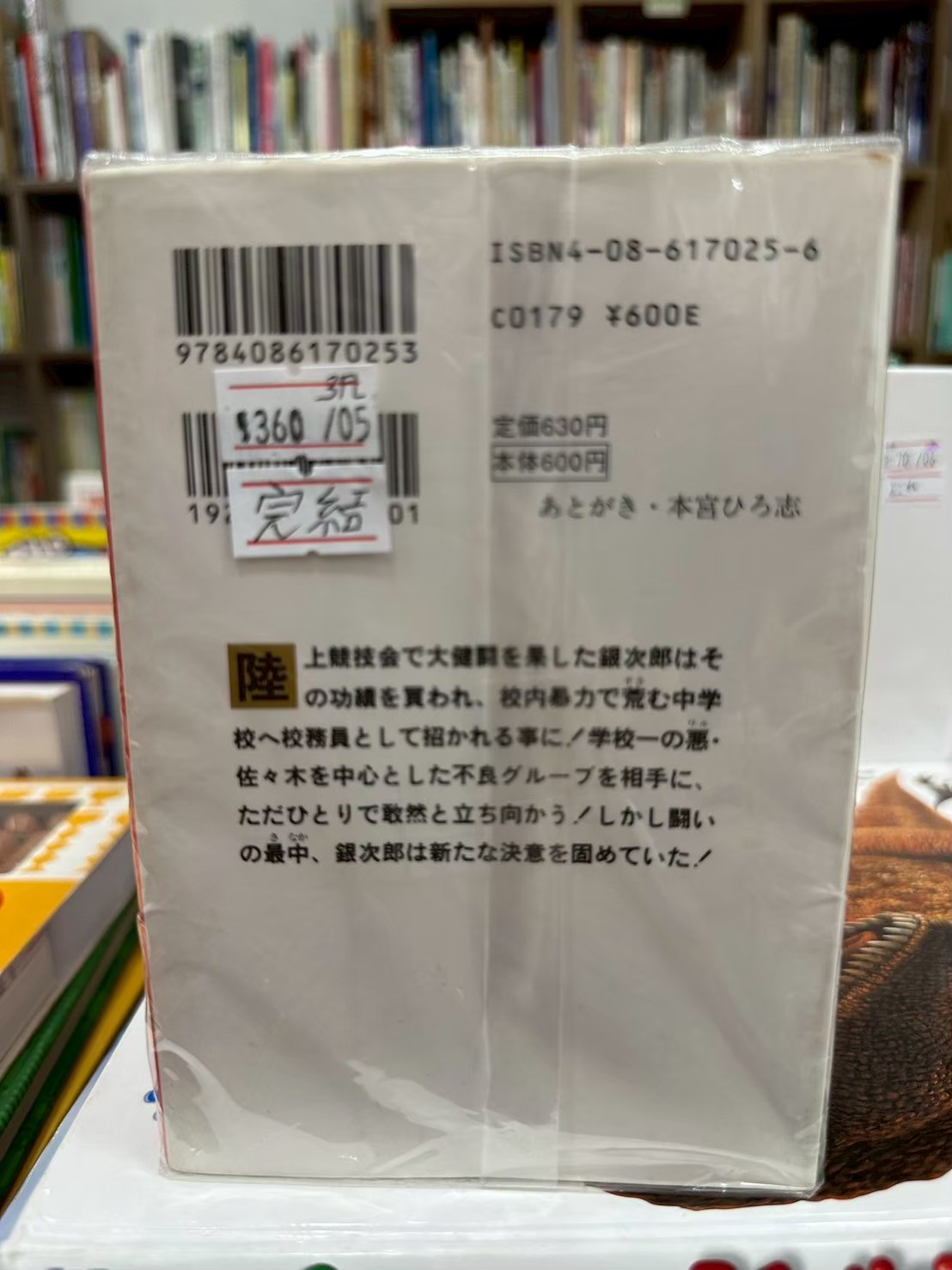 LINE_ALBUM_Comic 3FL_251126_3