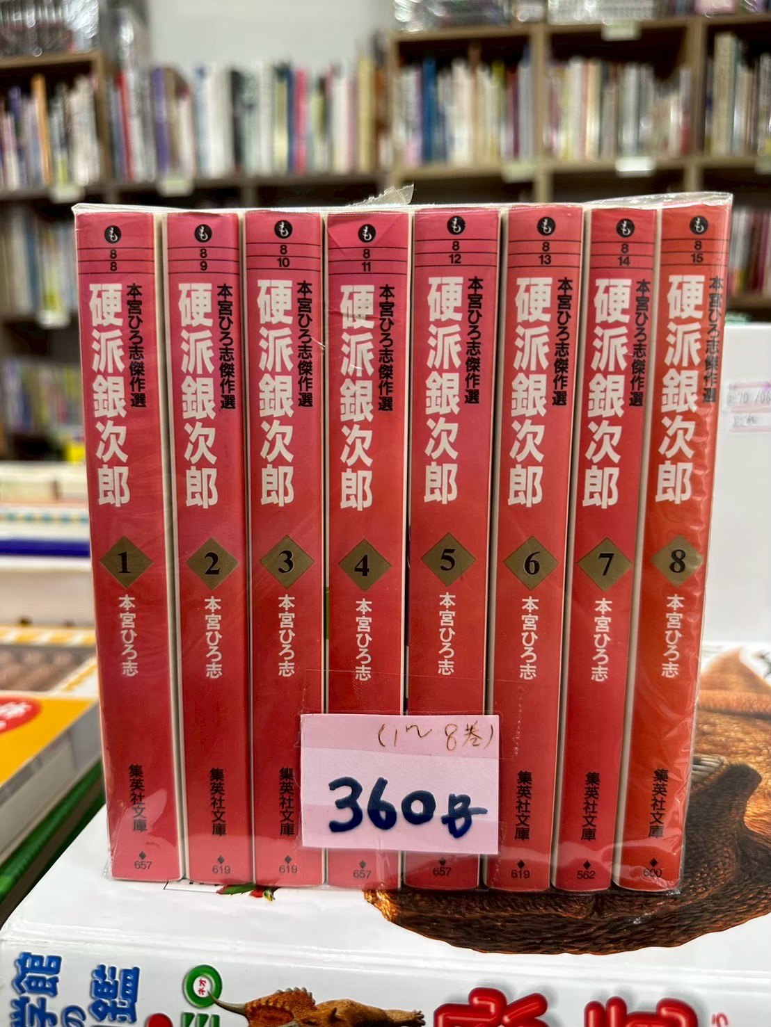 LINE_ALBUM_Comic 3FL_251126_5