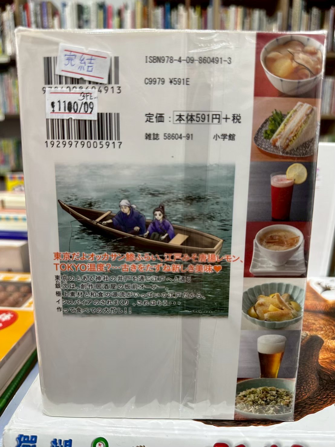 LINE_ALBUM_Comic 3FL_251126_62