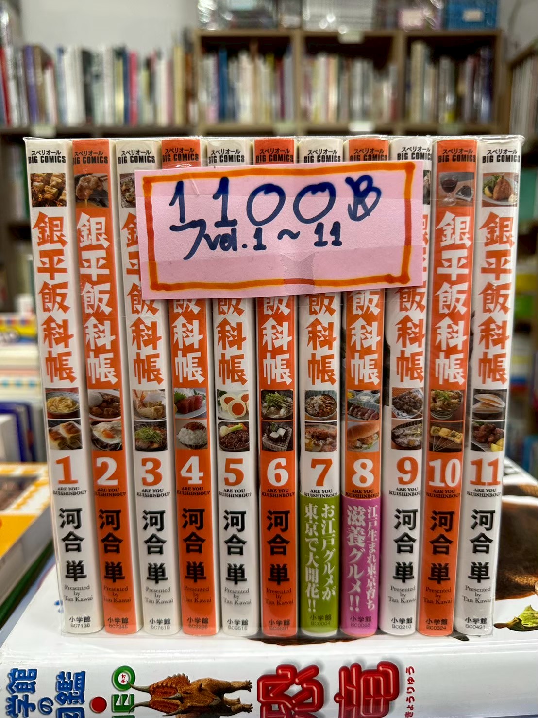 LINE_ALBUM_Comic 3FL_251126_65