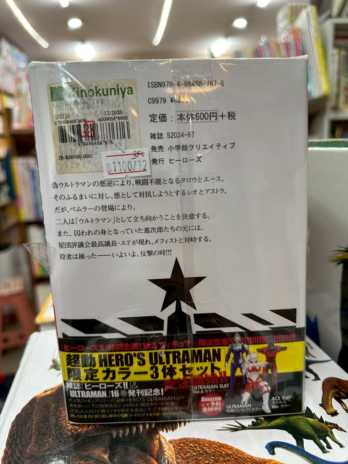 LINE_ALBUM_Comic 3FL_251127_23