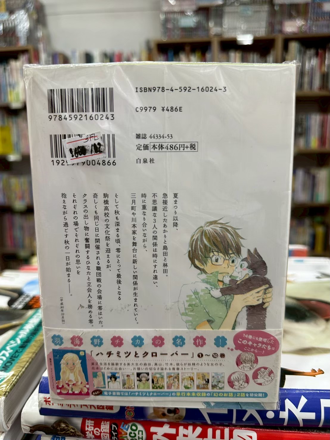 LINE_ALBUM_Comic 3fl_251102_13