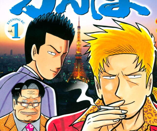 [Comic Set] 激昂がんぼ  จบ (เล่ม1-8)