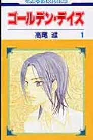 [Comic Set] ゴールデン・デイズ จบ (เล่ม1-8)