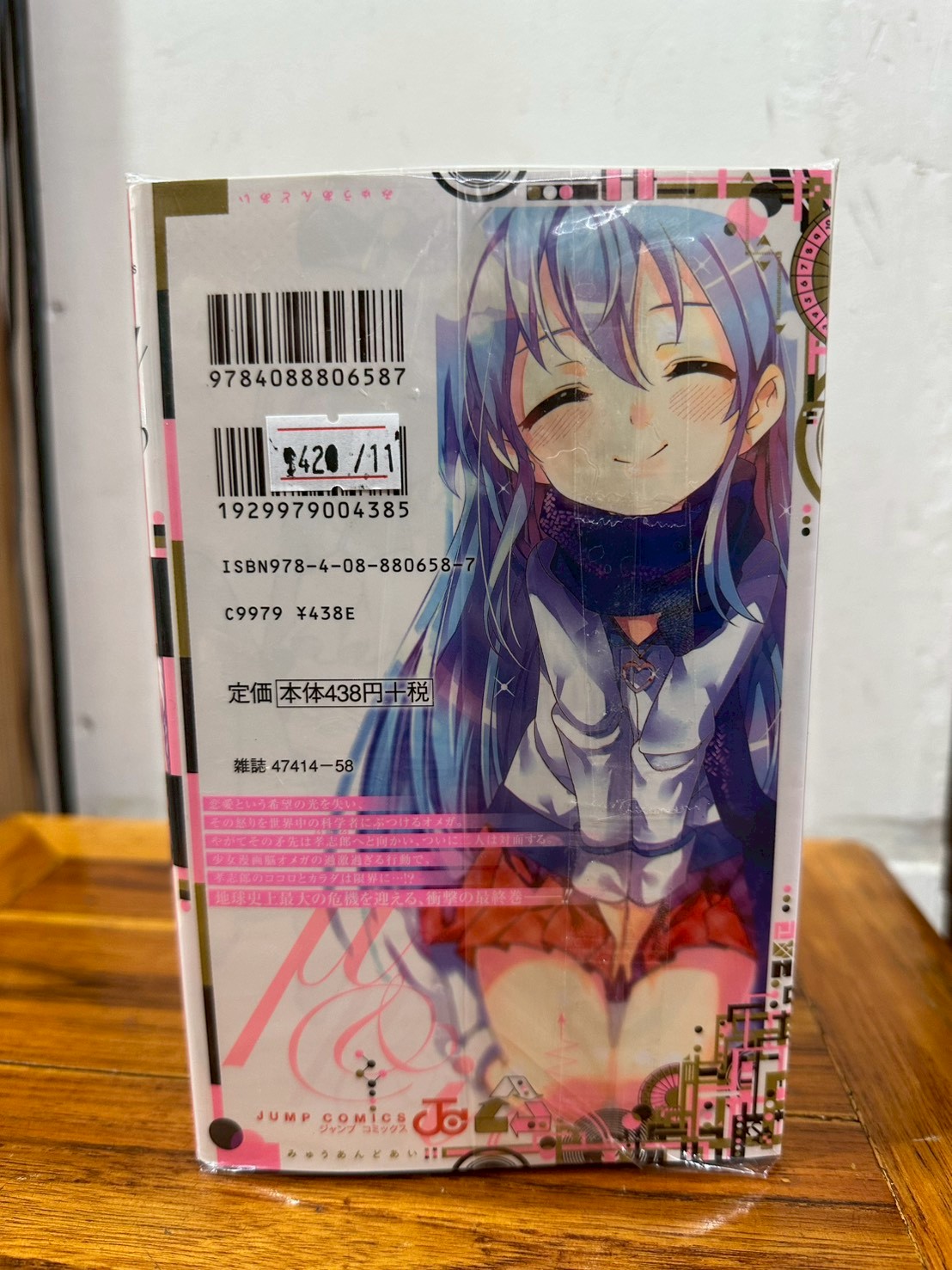 LINE_ALBUM_2F COMIC SET_251203_13