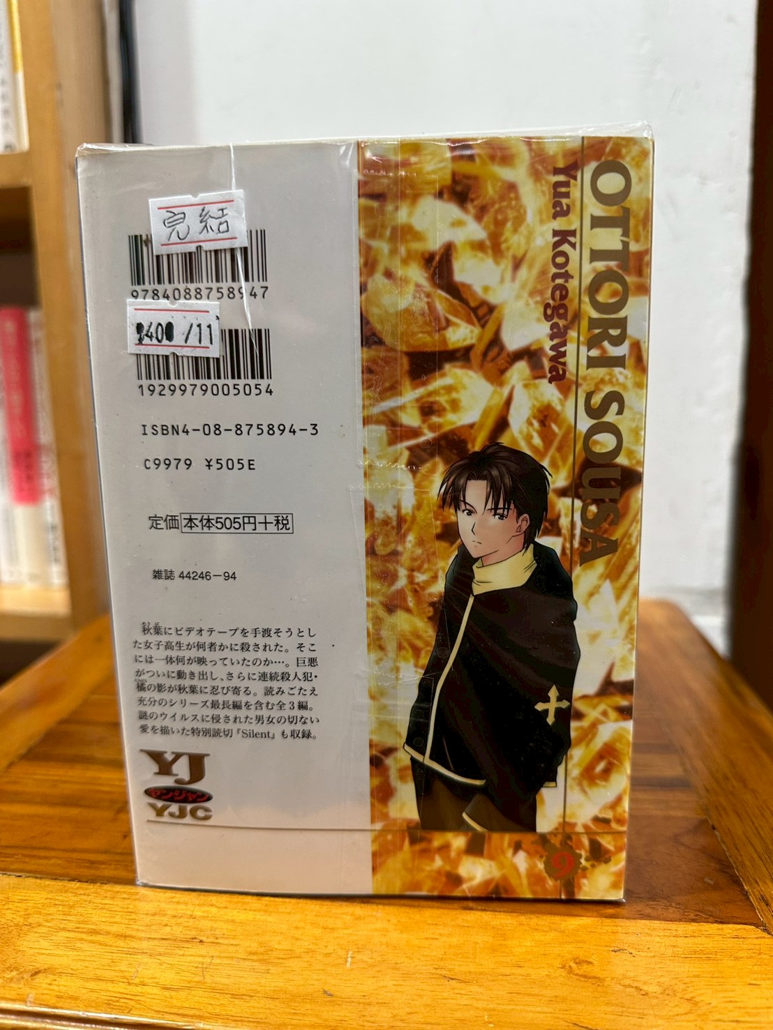 LINE_ALBUM_2F COMIC SET_251203_3