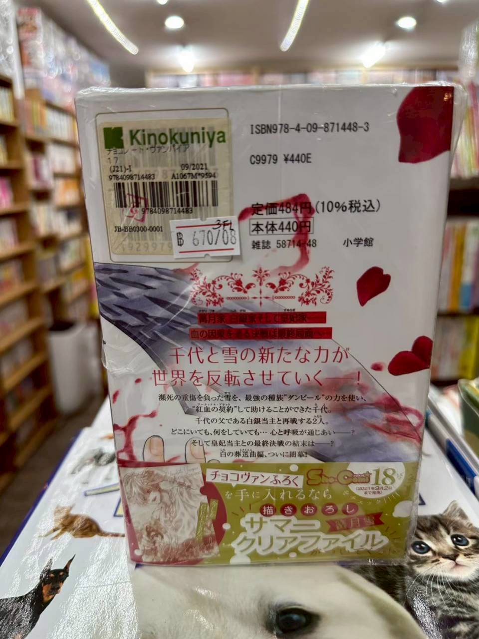 LINE_ALBUM_Comic 3FL_251203_27