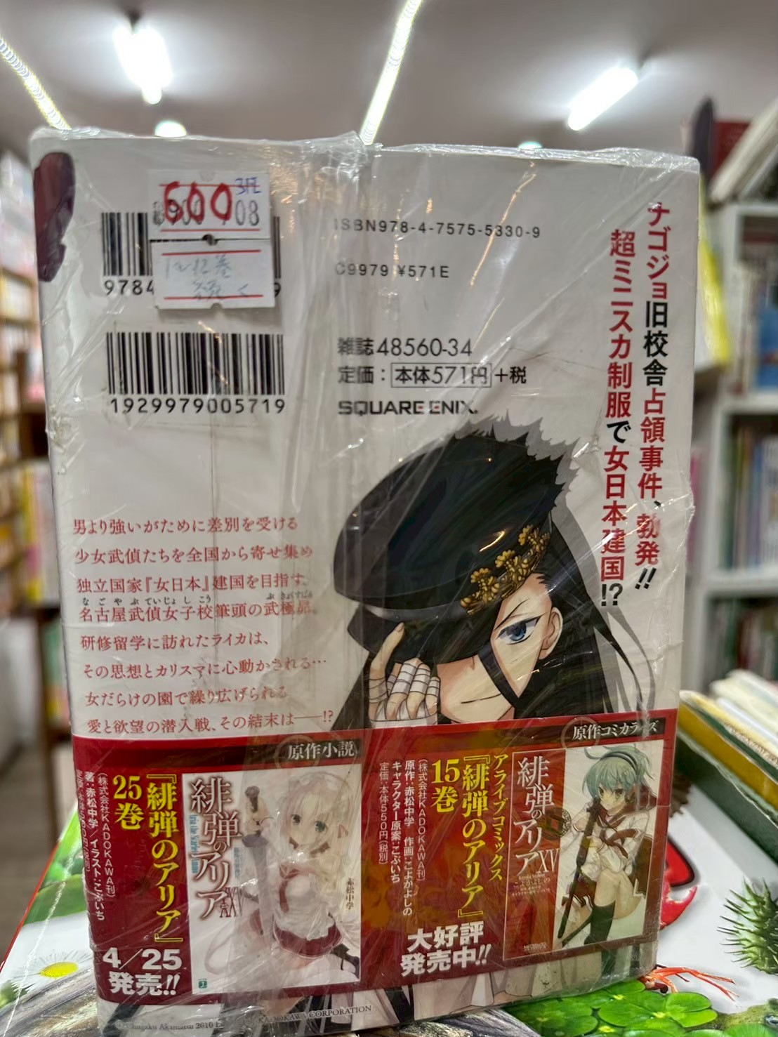 LINE_ALBUM_Comic 3FL_251203_9