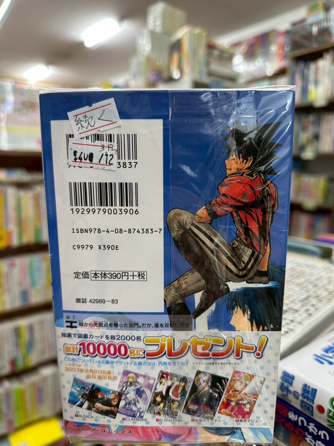 LINE_ALBUM_Comic 3fl_251208_6