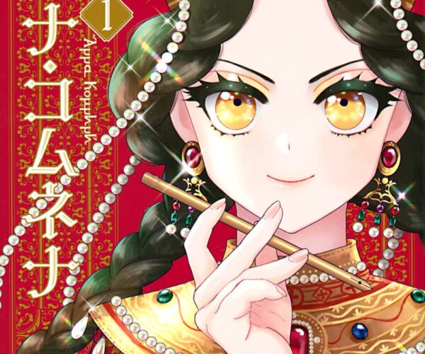 [Comic Set] アンナ・コムネナ จบ (เล่ม1-6)