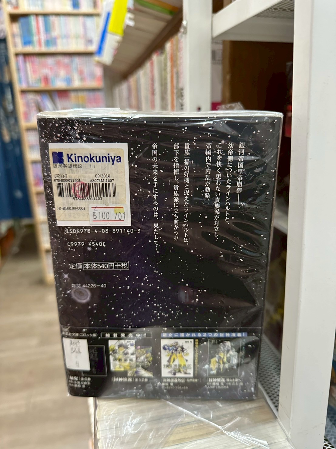 LINE_ALBUM_Comic 3fl_260105_14